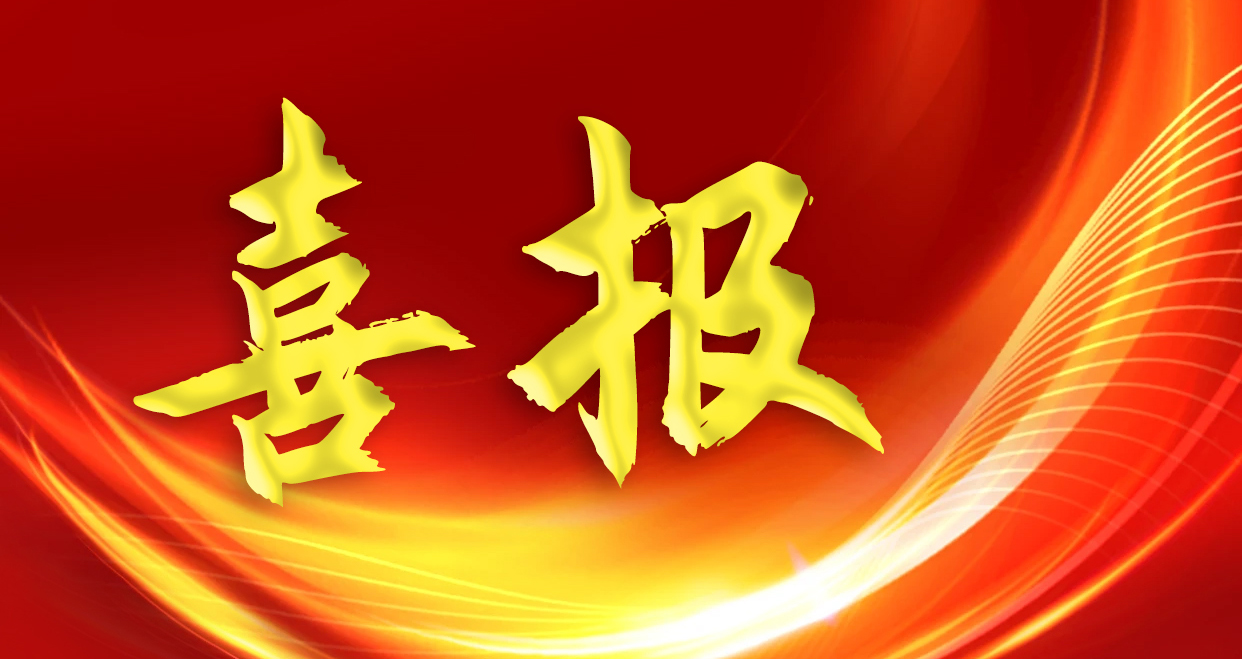 喜報！依頓電子再度榮登2024廣東500強企業(yè)榜單，排名大幅提升